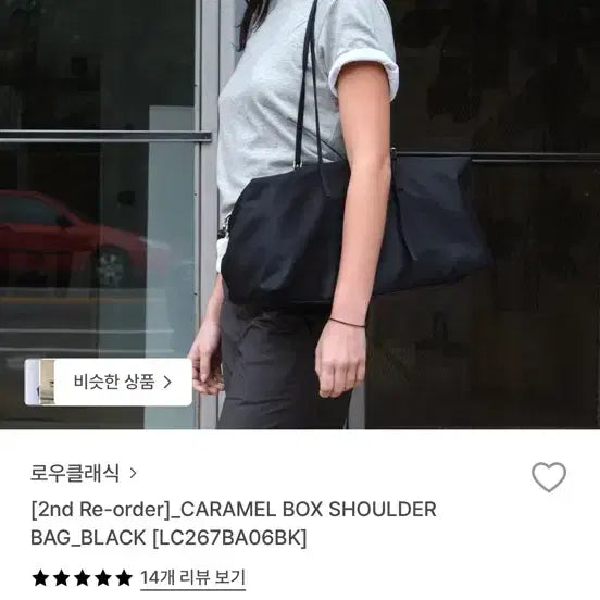 [BUNJANG] Low Classic Caramel Shoulder Bag Black / 로우클래식 카라멜 백 블랙