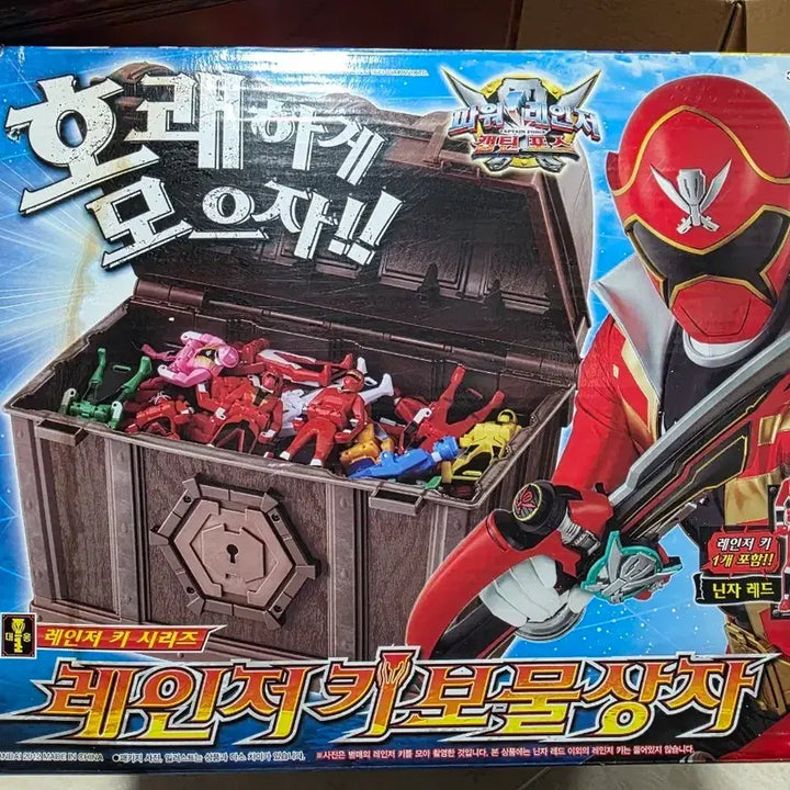 [BUNJANG] Bandai Power Rangers Captain Force Ranger Key Treasure Box / 반다이 파워레인저 캡틴포스 레인저키 보물상자