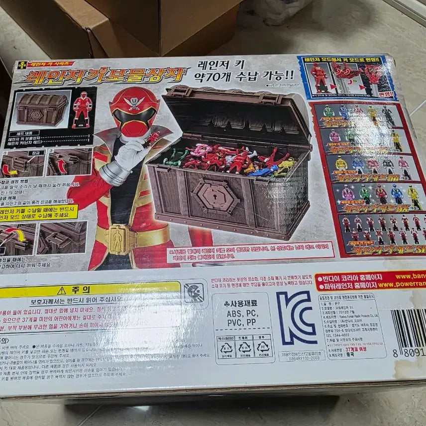 [BUNJANG] Bandai Power Rangers Captain Force Ranger Key Treasure Box / 반다이 파워레인저 캡틴포스 레인저키 보물상자