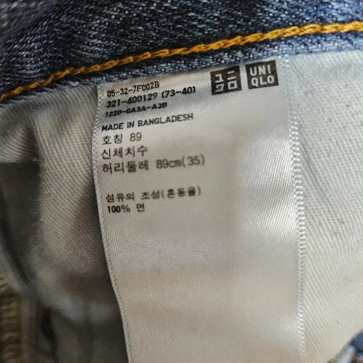 [BUNJANG] Uniqlo Vintage Jeans / 유니클로/34~35사이즈/청바지/빈티지