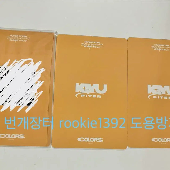 [SOLD OUT] 규현 콘서트 포카 Day3 막콘 규피터존 포카