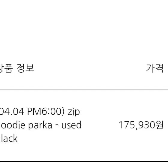 [BUNJANG] Polytelu Hoodie Used Black / [1] 폴리테루 집후디 유즈드 블랙