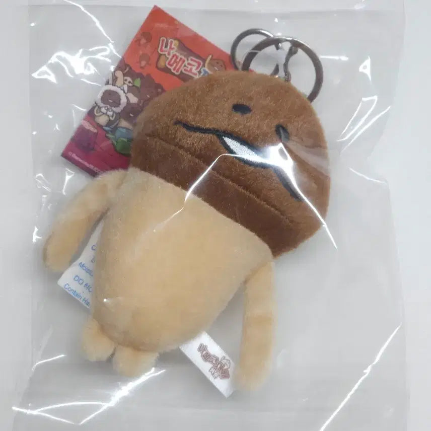 [BUNJANG] Nameko Mushroom Plush Keychain / [새상품] 나메코 인형 키링