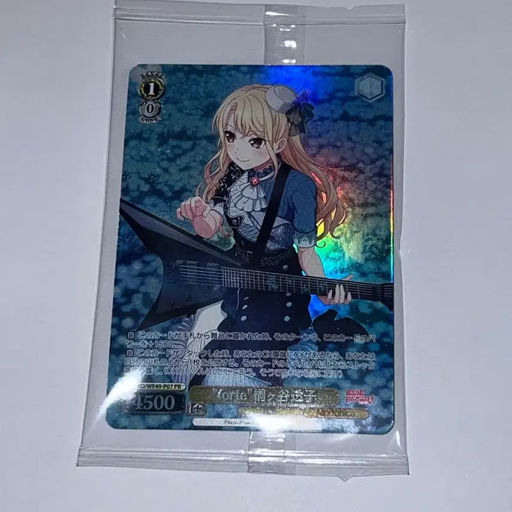 [BUNJANG] Morfonica Kirigaya Touko Hologram Photocard / 뱅드림 모르포니카 키리가야 토우코 홀로그램 카드