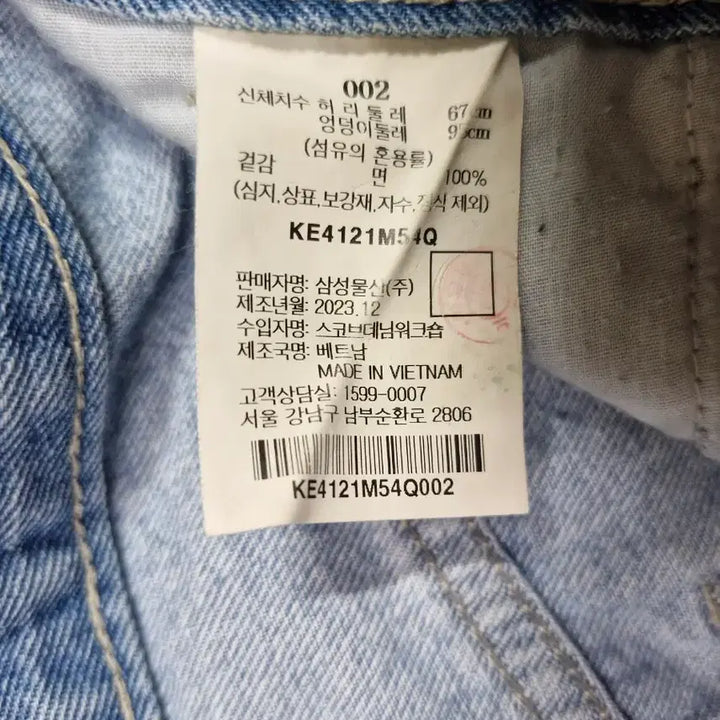 [BUNJANG] Kuho Two-Tuck Wide Denim Jeans / 구호 투턱 와이드 데님 28