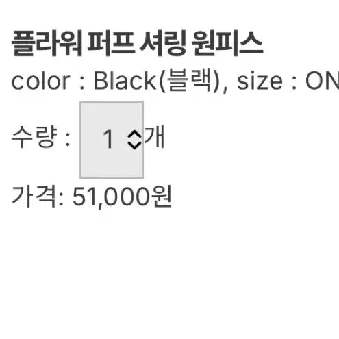 [BUNJANG] Hans Style Flower Puff Shirring Dress (Black) / [한스스타일] 플라워 퍼프 셔링 원피스 (블랙)