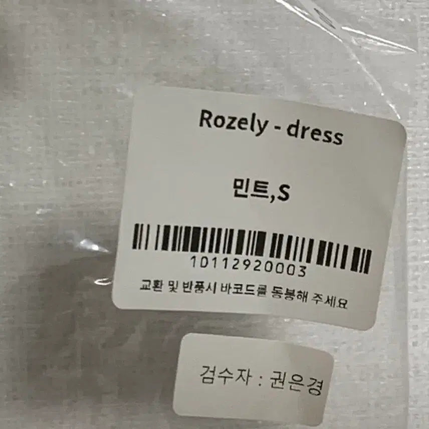[SOLD OUT] 지수다움 로즐리 원피스 민트 S