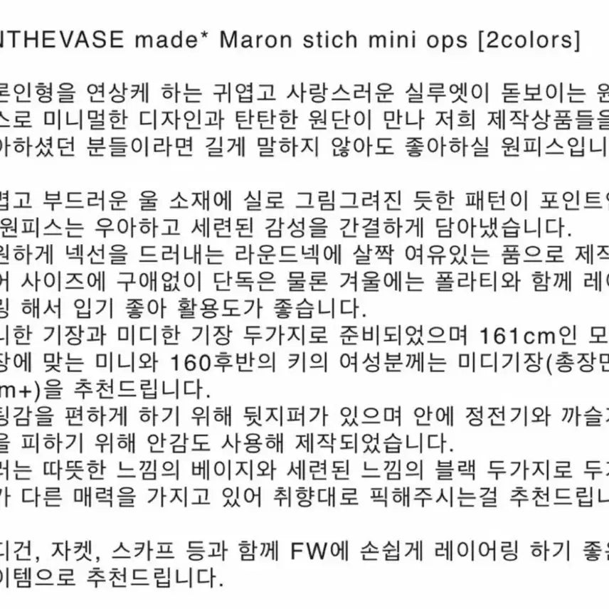 [BUNJANG] Thebaaz Marron One-Piece Mini Dress Beige / 인더바즈 마론 원피스 미니 베이지