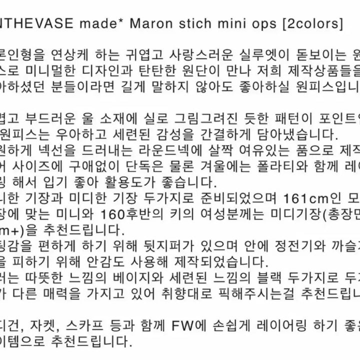 [BUNJANG] Thebaaz Marron One-Piece Mini Dress Beige / 인더바즈 마론 원피스 미니 베이지