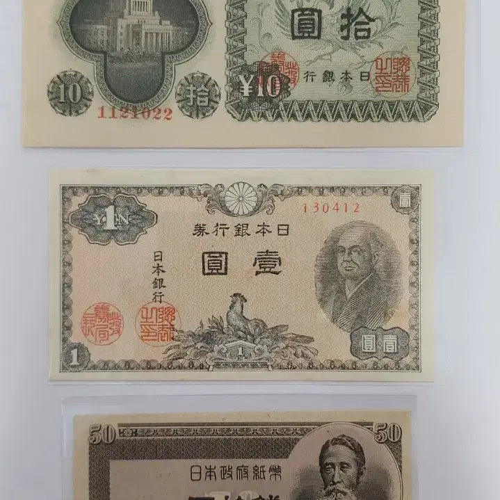 [BUNJANG] Japan 1 Yen, 10 Yen, 50 Sen Banknote Set / (특가)일본 화폐 10엔/1엔/50전 지폐 세트