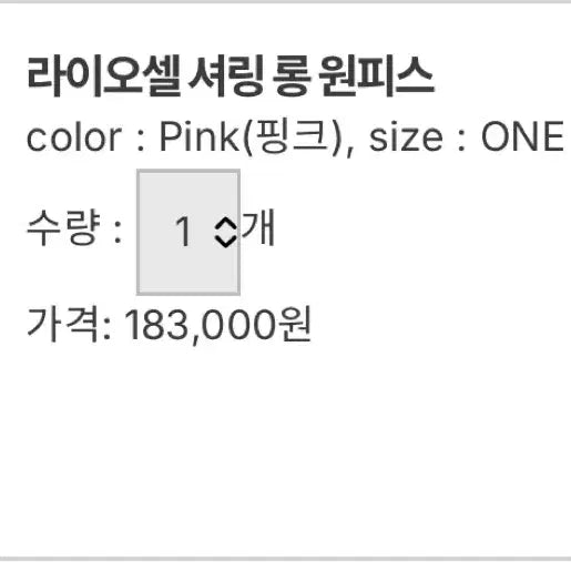 [BUNJANG] Hans Style Lyocell Shirred Long Dress (Pink) / [한스스타일] 라이오셀 셔링 롱 원피스 (핑크)