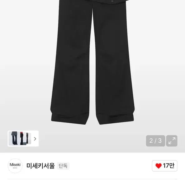 [BUNJANG] Miseki Seoul Layered Button Wrap Skirt Pants Set Black / 미세키서울 Layered button wrap skirt pants 1