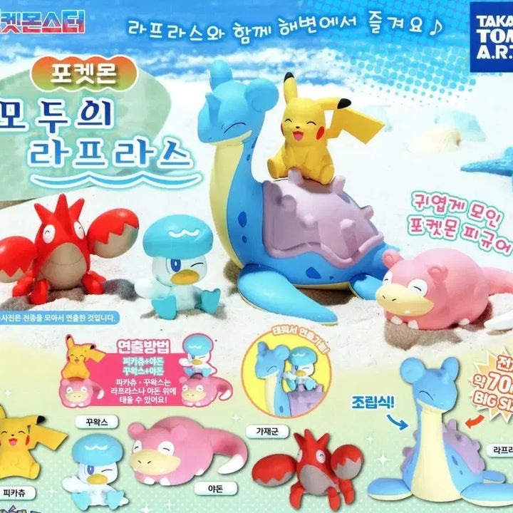 [BUNJANG] Pokemon All&