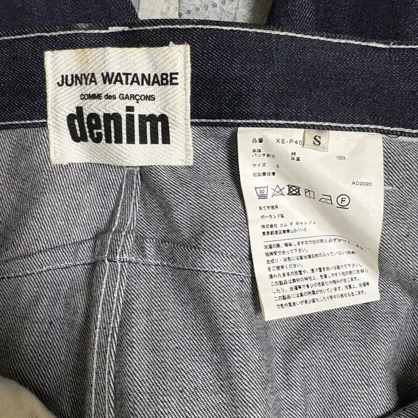 [BUNJANG] Junya Watanabe Comme des Garcons High Waist Denim Pants / 준야와타나베 꼼데 하이웨스트 데님