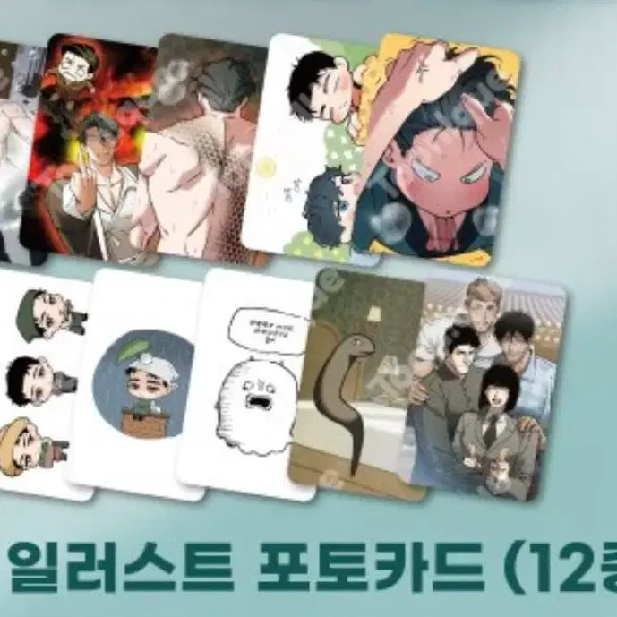 [BUNJANG] Sacrificial Husband 12-Piece Set / 제물 남편 12장 세트