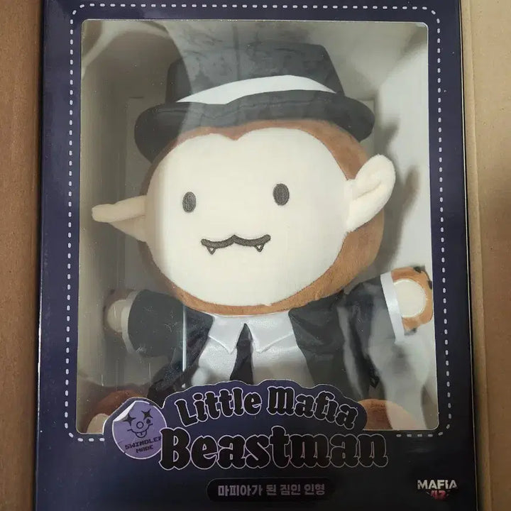 [SOLD OUT] 마피아42 마피아가 된 짐인 인형 + 미니어처 짐승인간 스킨 쿠폰