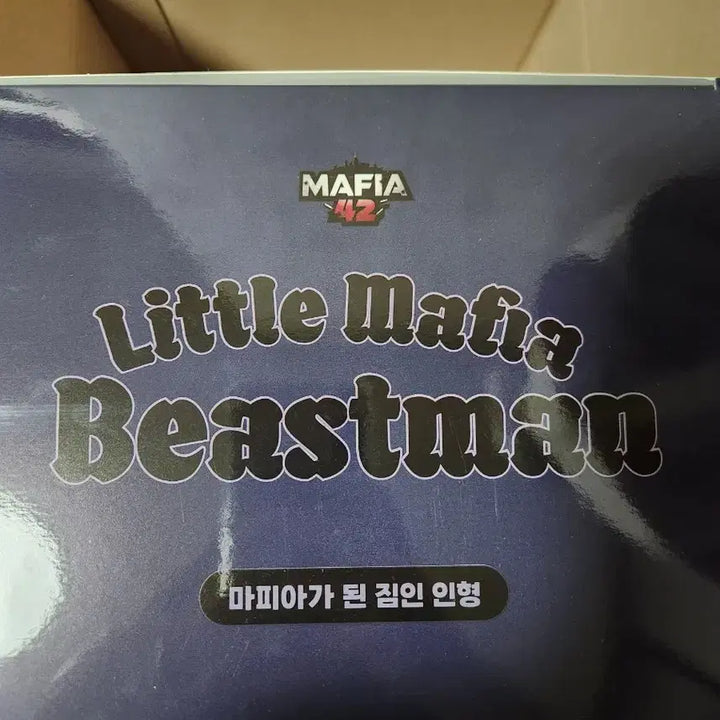 [SOLD OUT] 마피아42 마피아가 된 짐인 인형 + 미니어처 짐승인간 스킨 쿠폰