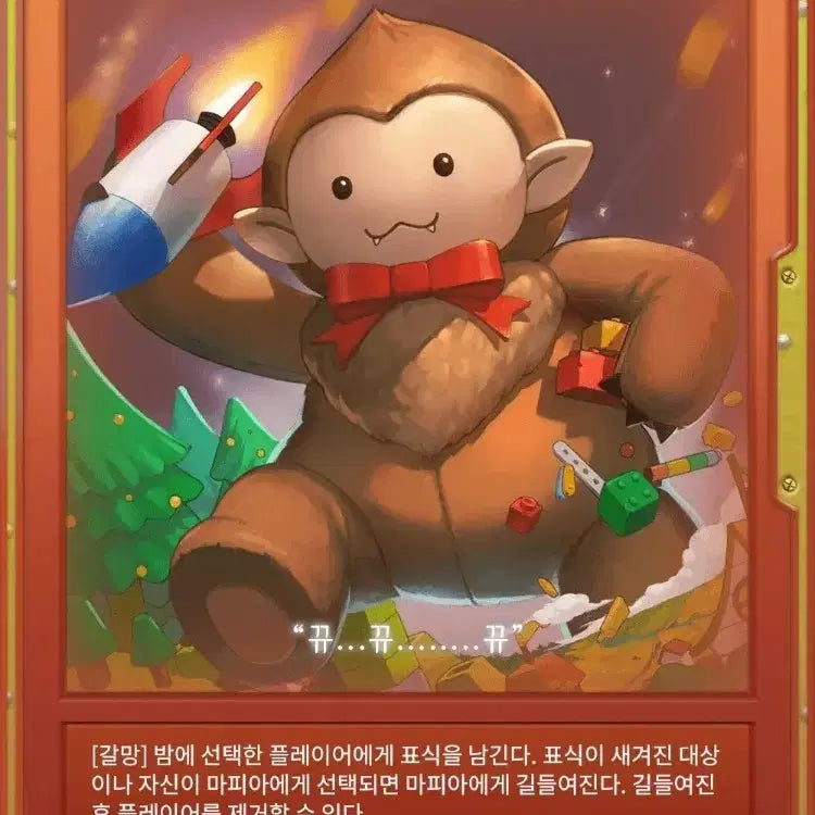 [SOLD OUT] 마피아42 마피아가 된 짐인 인형 + 미니어처 짐승인간 스킨 쿠폰