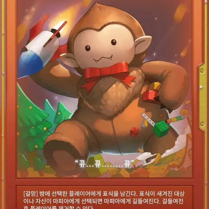 [SOLD OUT] 마피아42 마피아가 된 짐인 인형 + 미니어처 짐승인간 스킨 쿠폰
