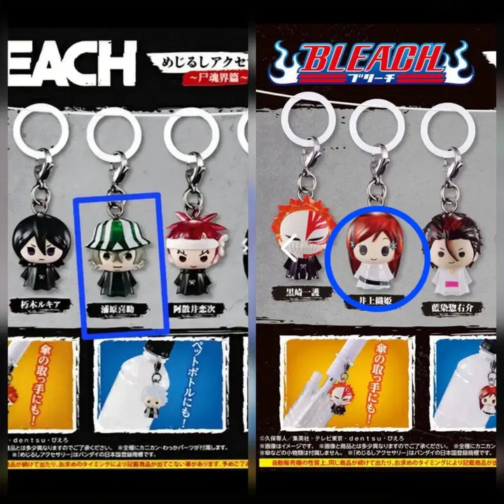 [BUNJANG] Bleach Mezurushi Gacha Kisuke Urahara &amp; Orihime Inoue Bundle (Sealed) / 미개봉) 블리치 메지루시 가챠 우라하라 키스케, 이노우에 오리히메 일괄