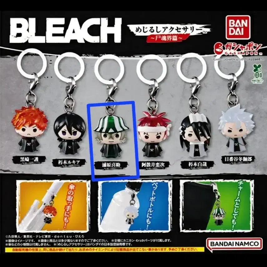[BUNJANG] Bleach Mezurushi Gacha Kisuke Urahara &amp; Orihime Inoue Bundle (Sealed) / 미개봉) 블리치 메지루시 가챠 우라하라 키스케, 이노우에 오리히메 일괄