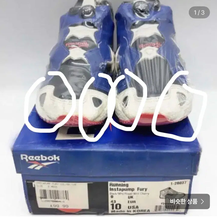 [BUNJANG] Reebok Insta Pump Fury Gundam OG Sneakers / 94년 리복 퓨리 건담 og 원판 한국산 신품