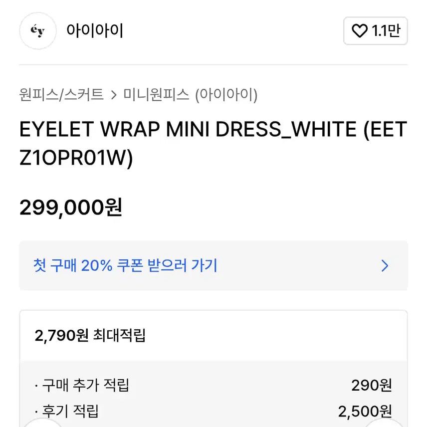 [BUNJANG] EYEYE Punching Eyelet Wrap Dress / 아이아이(EYEYE) 펀칭 아일렛 랩원피스 프리사이즈