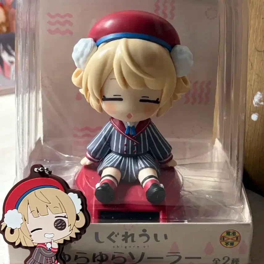 [BUNJANG] Shigure Ui Yurayura Solar Figure &amp; Keyring Bundle Set / 시구레 우이 유라유라 솔라 피규어 키링 일괄
