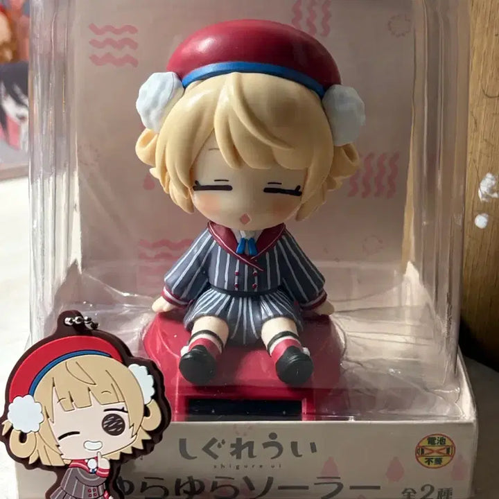 [BUNJANG] Shigure Ui Yurayura Solar Figure &amp; Keyring Bundle Set / 시구레 우이 유라유라 솔라 피규어 키링 일괄