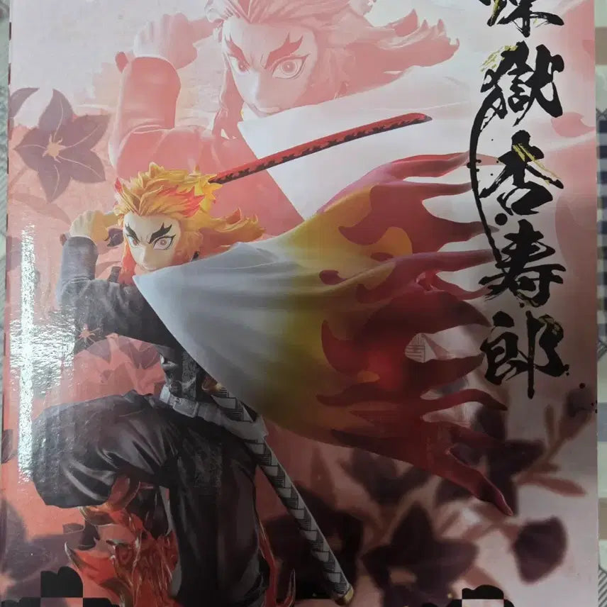 [BUNJANG] Demon Slayer Rengoku Figure (Ichiban Kuji E Prize) / 귀멸의 칼날 렌고쿠 피규어(제일복권e상)
