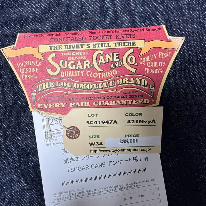[SOLD OUT] 슈가케인 sc41947데님 34사이즈 sugarcane lvc1947복각