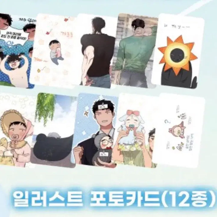 [BUNJANG] Sunrise House 12-Piece Set / 해 뜨는 집 12장 세트