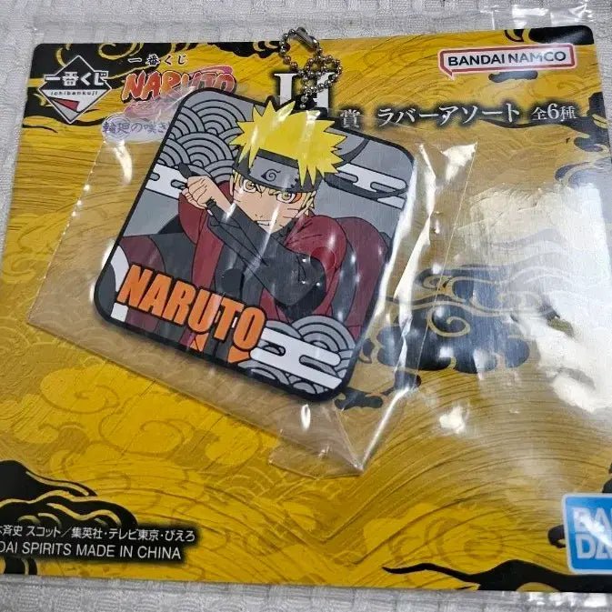 [BUNJANG] Naruto Ichiban Kuji H-Prize Rubber Keyring / 미개봉 나루토 제일복권 H상 러버 키링 나루토 선인모드
