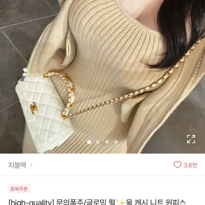 [BUNJANG] Cashmere Knit Hooded Dress Set Beige / 수입보세 고퀄 캐시미어 니트 후드 원피스 셋업 베이지