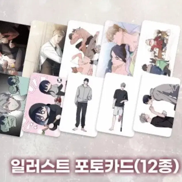 [BUNJANG] Boss B*tch Baby Room 12-Piece Set / 보스 빗치 베이비 창 없는 방 12장 세트