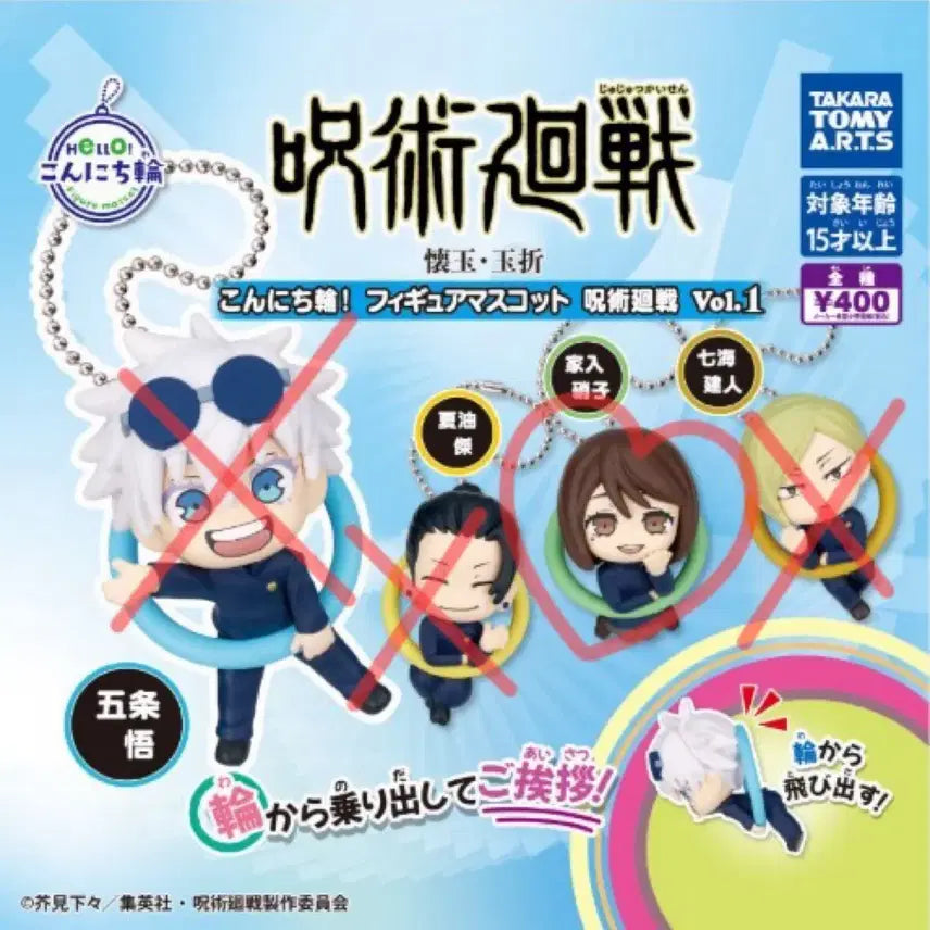 [BUNJANG] Jujutsu Kaisen Nobara Gacha / 주술회전 노바라 가챠