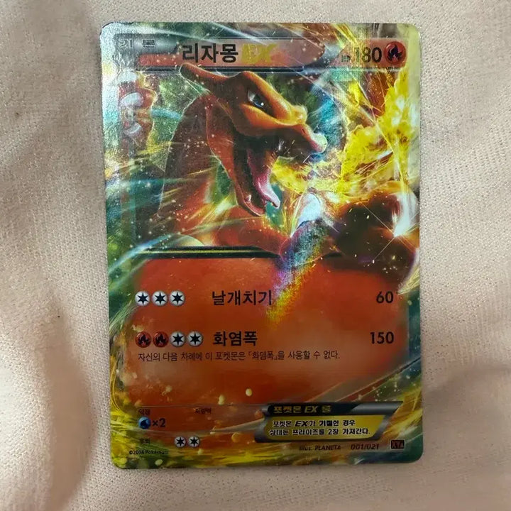 [BUNJANG] Pokemon Charizard ex Card / 포켓몬카드 리자몽 ex 판매합니다!