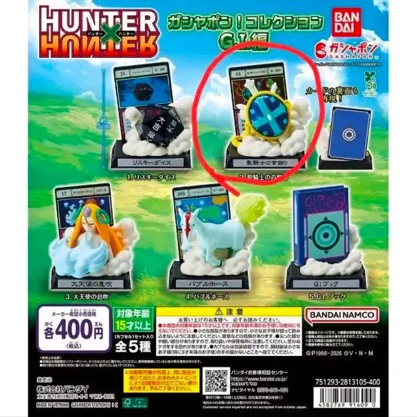 [BUNJANG] Hunter x Hunter Greed Island Knight&