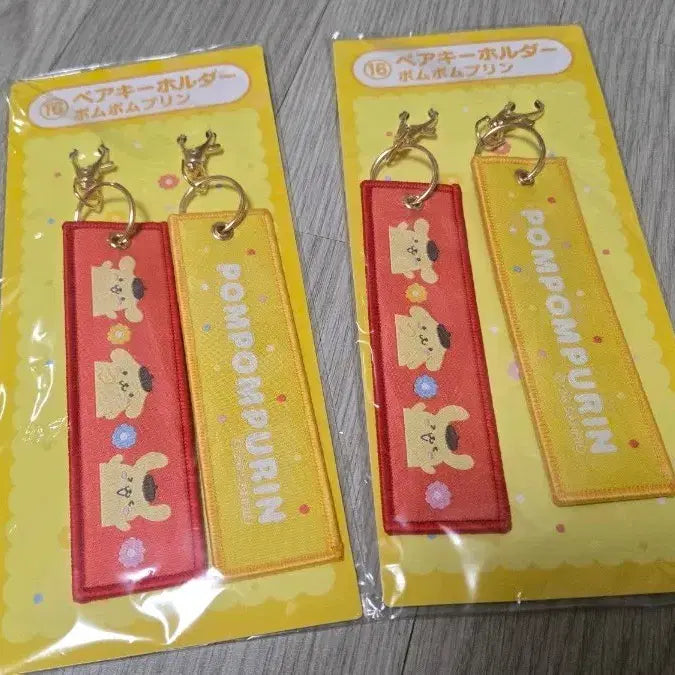 [BUNJANG] Pompompurin Kuuzi Keyring Pair (Red/Yellow) / 폼폼푸린 쿠지 키링 16번