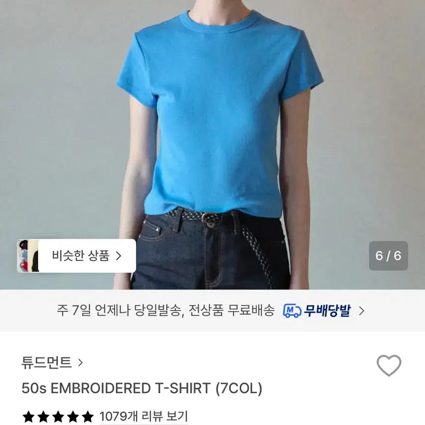 [SOLD OUT] 튜드먼트 반팔티 블루 m