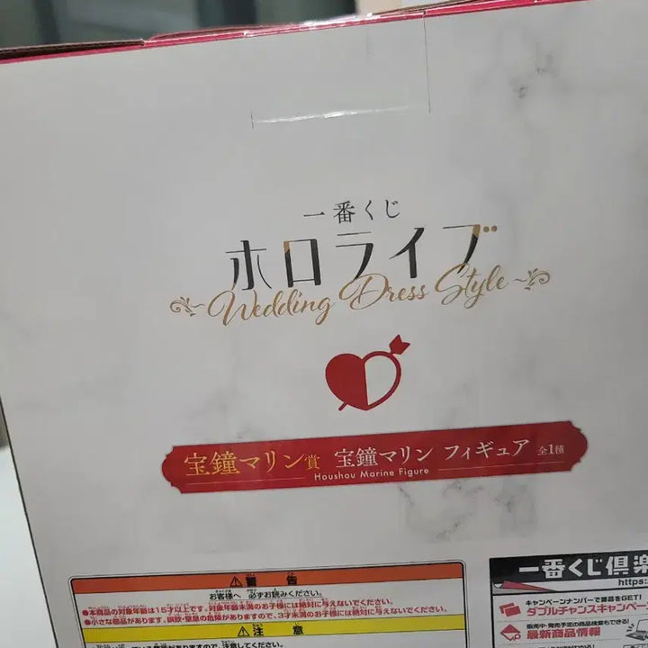 [SOLD OUT] 호쇼 마린 웨딩 피규어