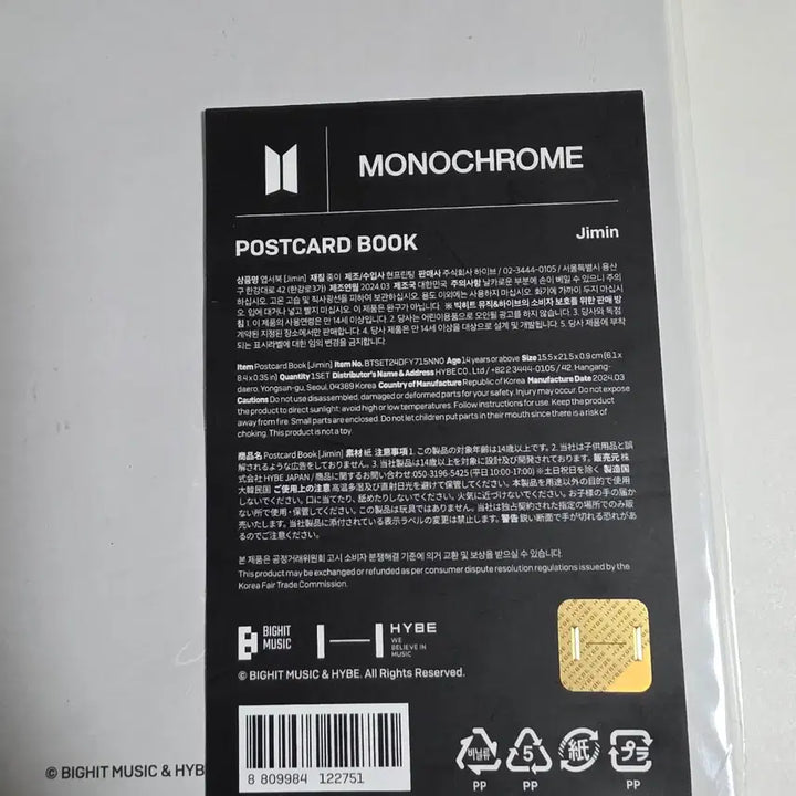 [SOLD OUT] BTS 지민 MONOCHROME 포토북