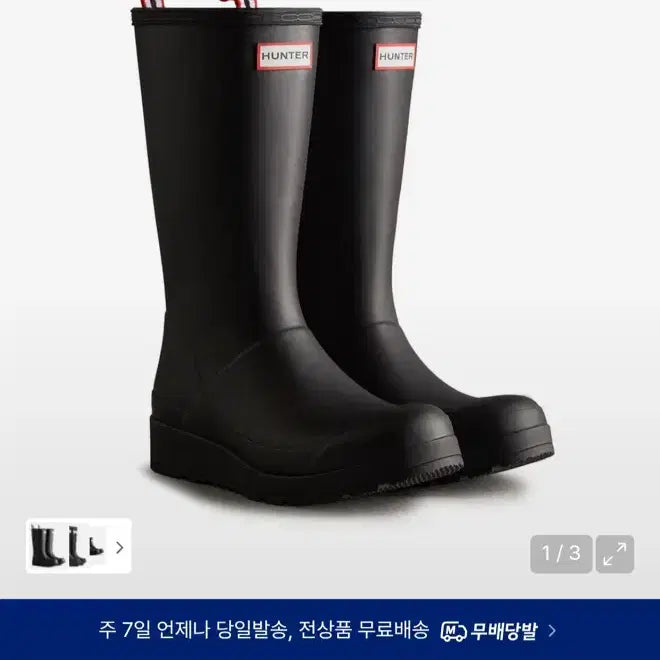 [BUNJANG] Hunter Original Play Tall Rain Boots 250 / [새상품] 250 헌터 오리지널 플레이 톨 레인부츠 풀박스