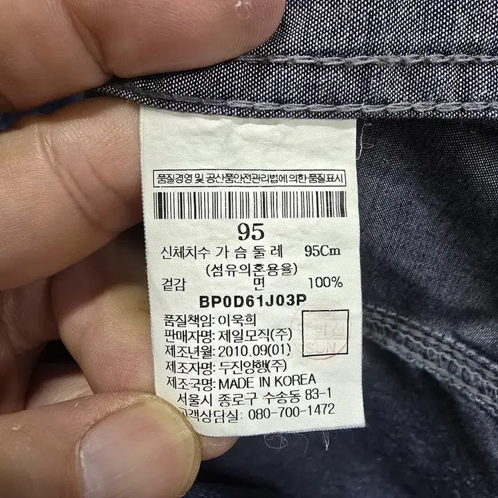 [BUNJANG] BEANPOLE Denim Shirt 95 / 빈폴(BEANPOLE) 데님 청셔츠 95