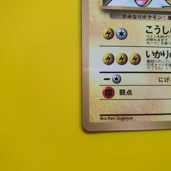 [BUNJANG] Pokemon Card 1996 Matisse&
