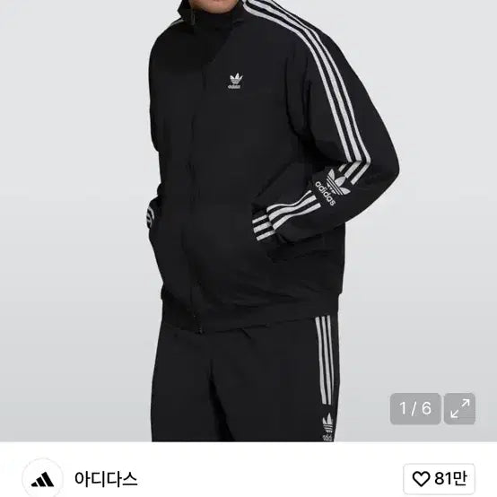 [SOLD OUT] 아디다스 락업 트랙탑 2XL