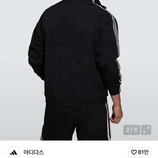 [SOLD OUT] 아디다스 락업 트랙탑 2XL