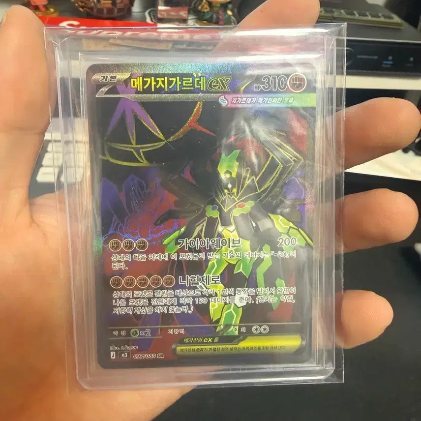 [BUNJANG] Mega Zygarde SR Card / 메가 지가르데 SR