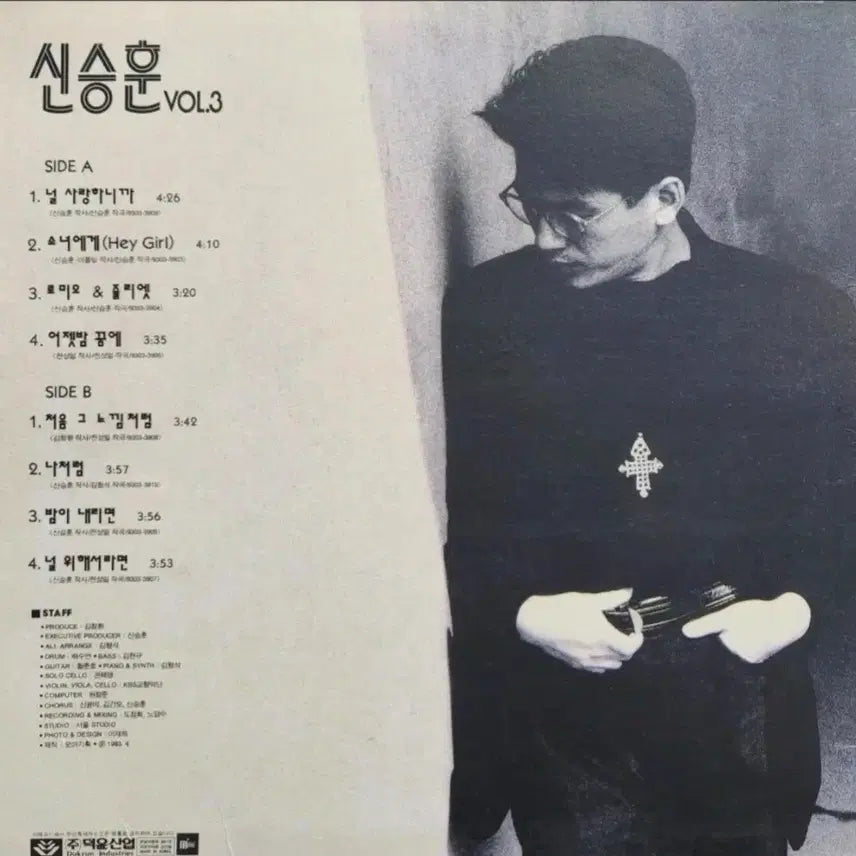 [BUNJANG] Shin Seung Hun The Third Album LP / 신승훈 3집 LP