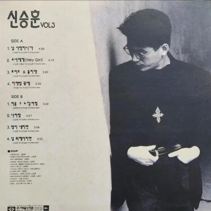 [BUNJANG] Shin Seung Hun The Third Album LP / 신승훈 3집 LP